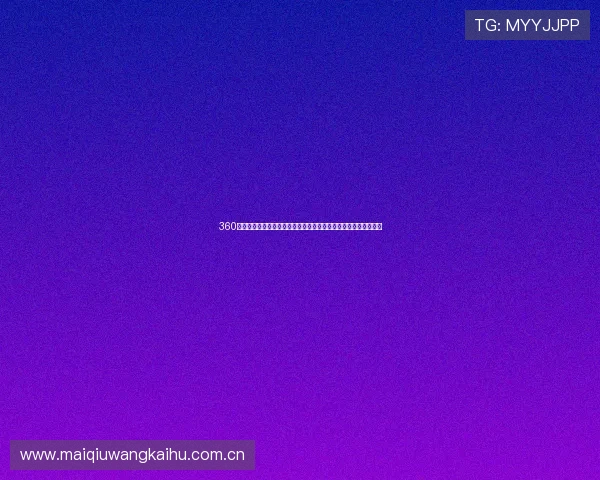 360体育游戏助力世界杯精彩赛事体验全方位互动报道与精彩瞬间回放
